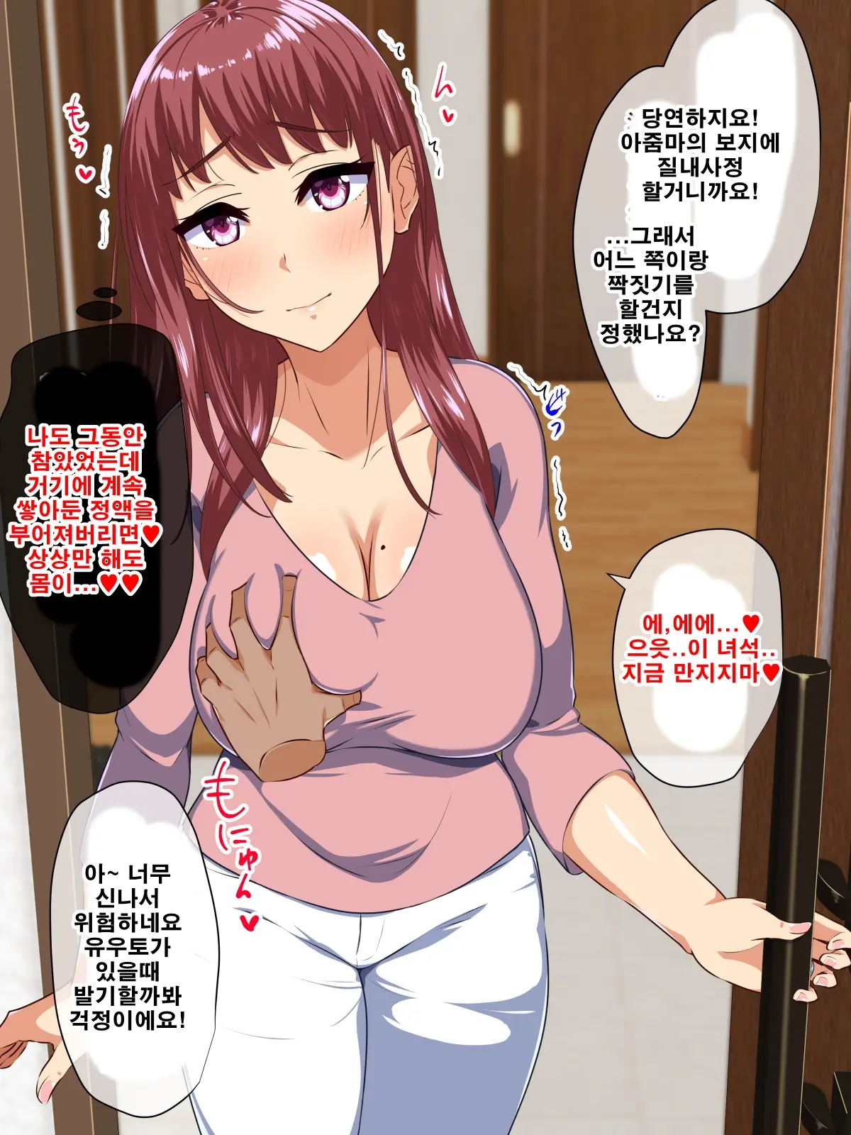 Dekiai Mama Ga Musuko No Tomodachi Ni Netorareta Riyuu | 엄청 사랑하는 엄마가 아들의 친구한테 네토라레 당한 이유